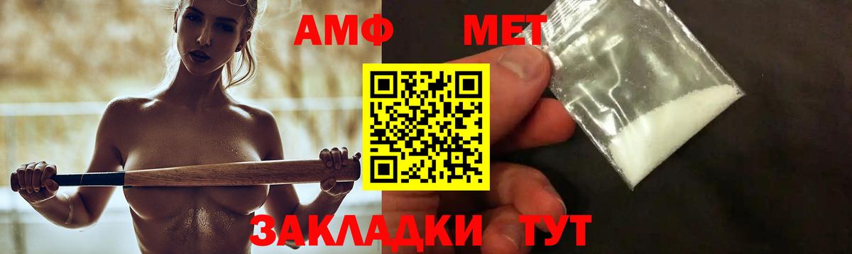 АМФЕТАМИН Розовый Нижний Новгород