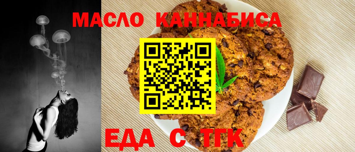 Cannafood конопля Нижний Новгород