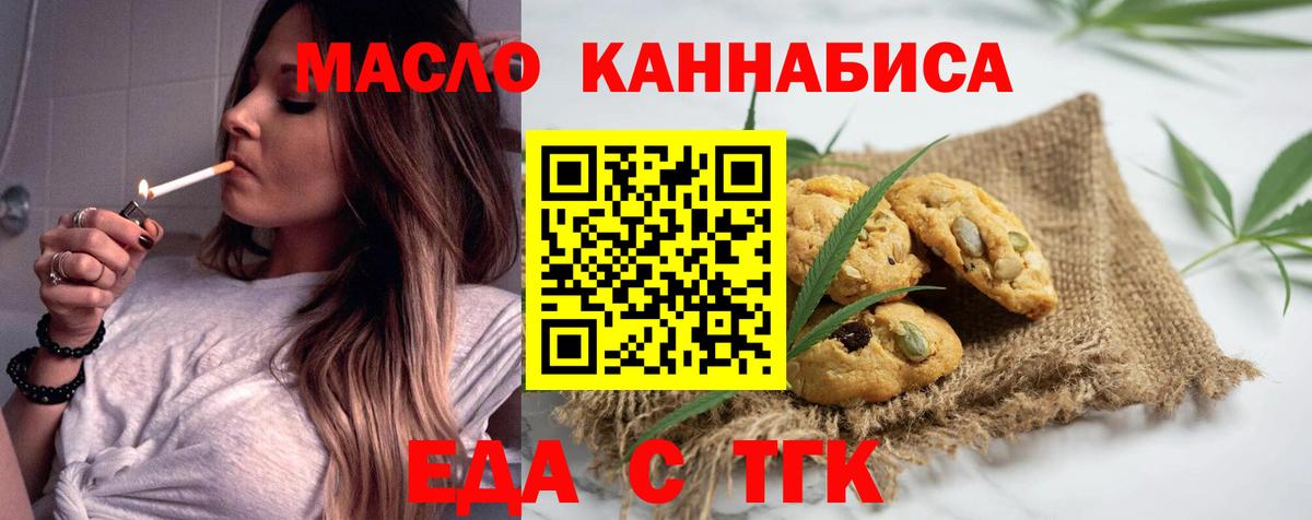 Нижний Новгород  Cannafood конопля  Вход с VPN 