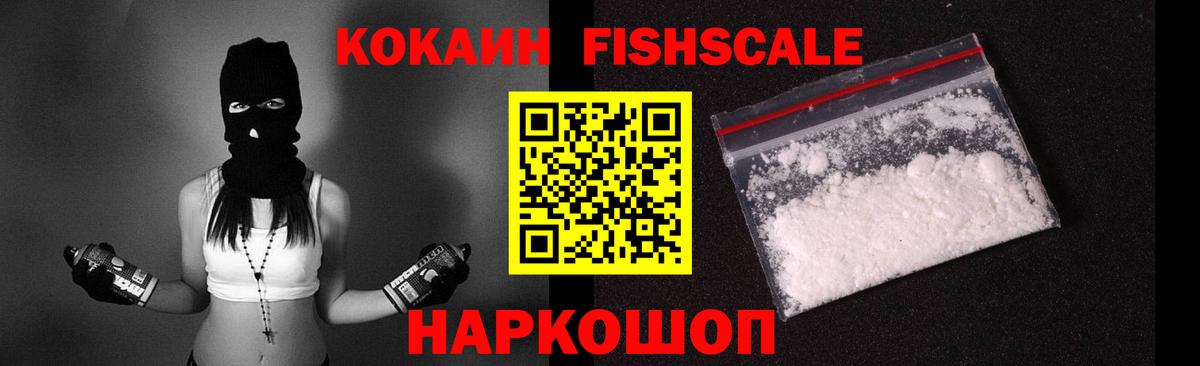 Нижний Новгород  Кокаин VHQ  Вход с VPN  Cocaine Перу 