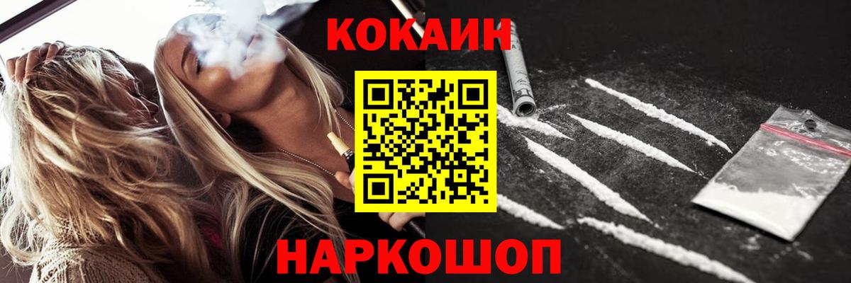 Cocaine 98% Нижний Новгород