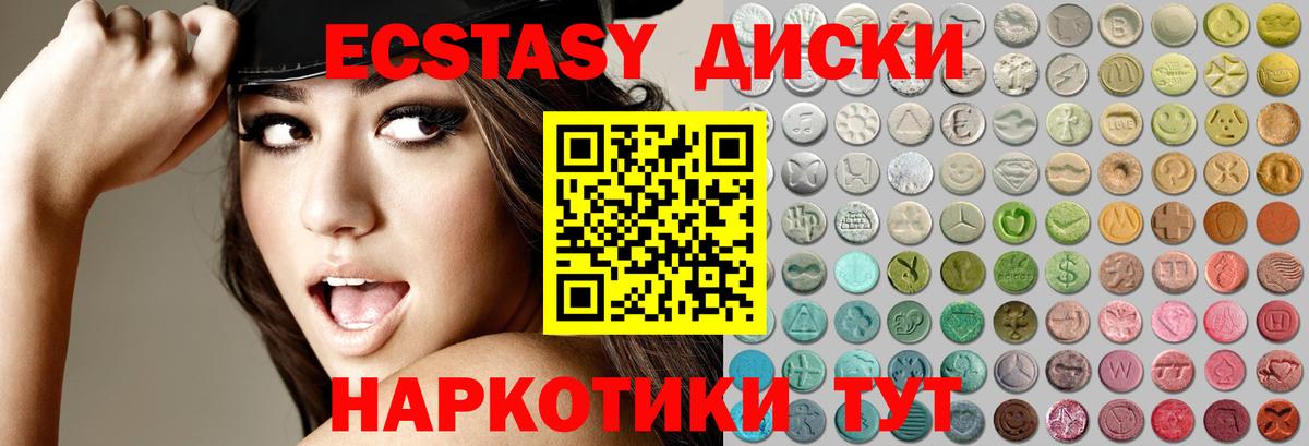 ЭКСТАЗИ VHQ  Экстази  Экстази Punisher  Нижний Новгород  Вход с VPN 