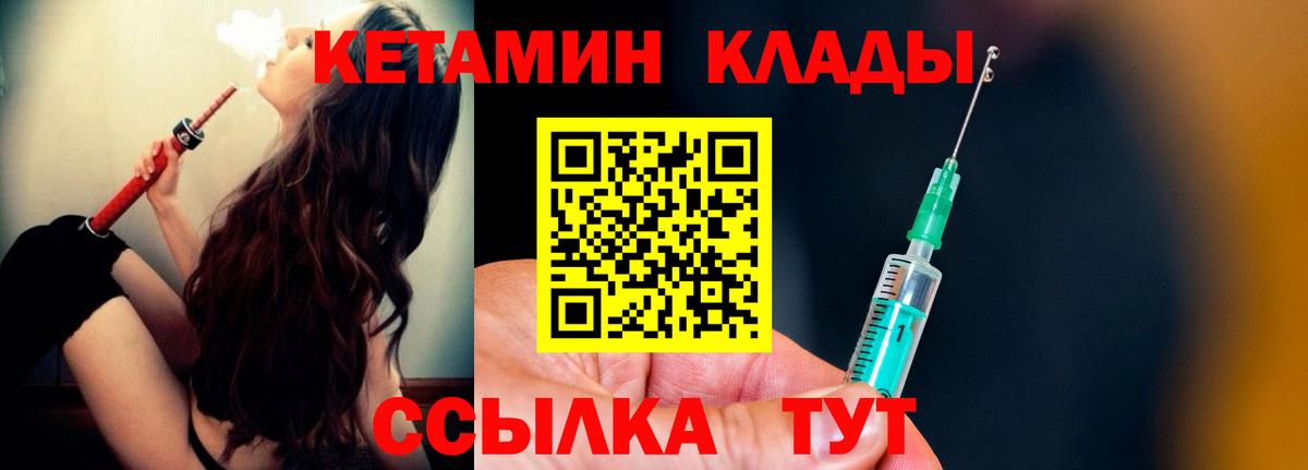Кетамин VHQ  Кетамин VHQ  Нижний Новгород  Вход с VPN 
