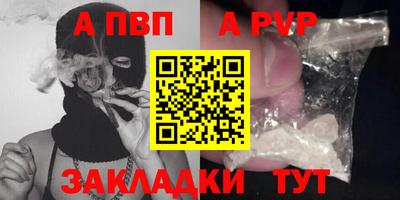 спайс Волжский