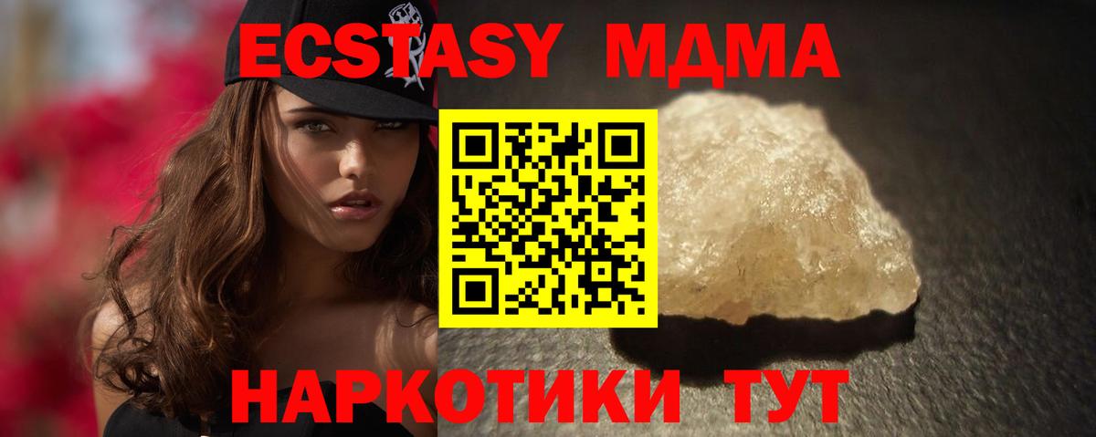 MDMA VHQ  MDMA молли  Вход с VPN  Нижний Новгород 
