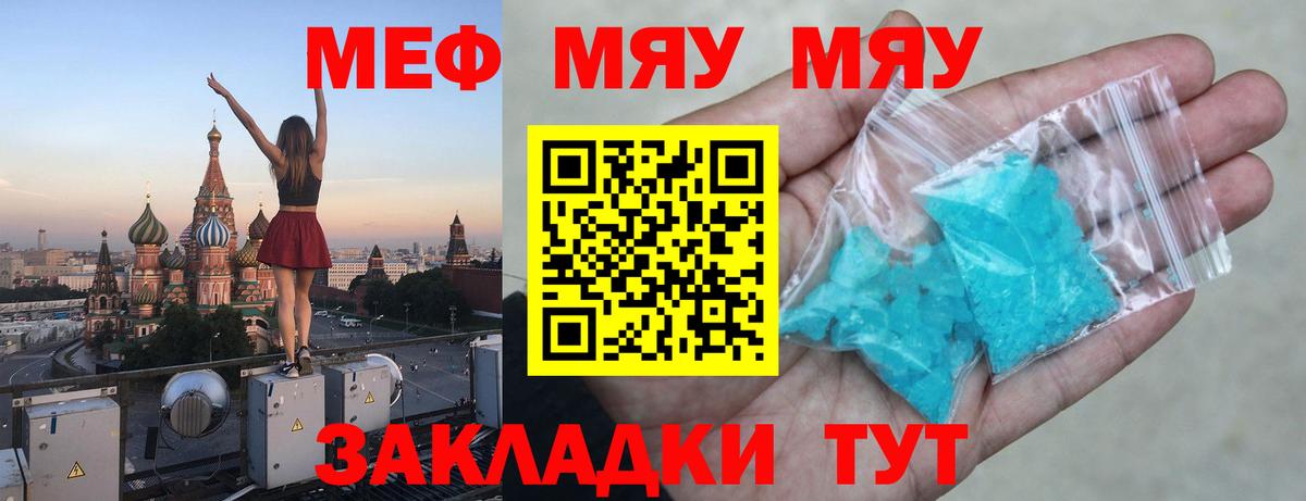 Меф 4 MMC  Вход с VPN  Нижний Новгород  МЕФ  Мефедрон мука 