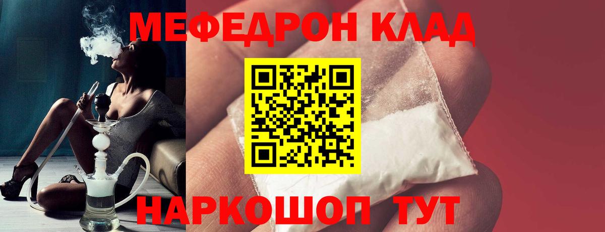 МЕФ мука Нижний Новгород