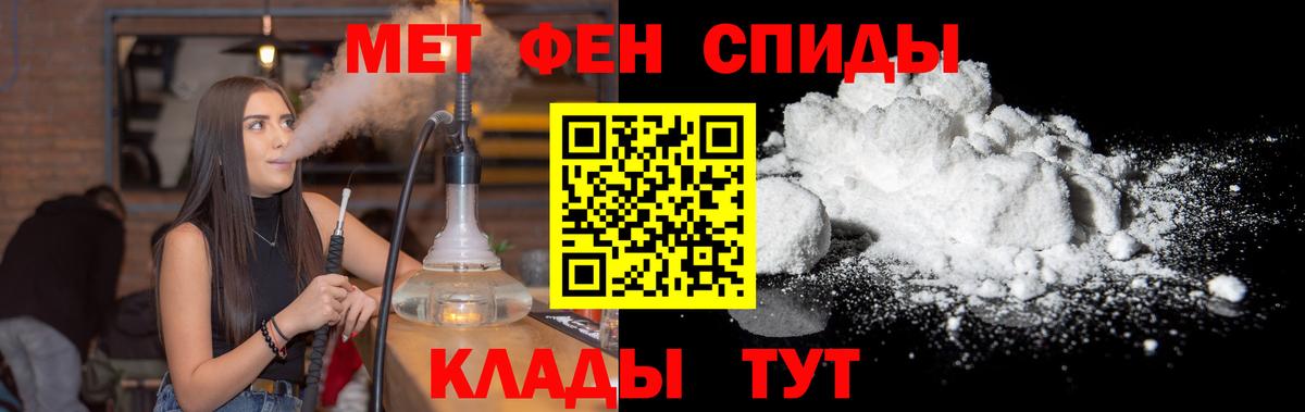 Нижний Новгород  МЕТАМФЕТАМИН  Вход с VPN  Первитин пудра 