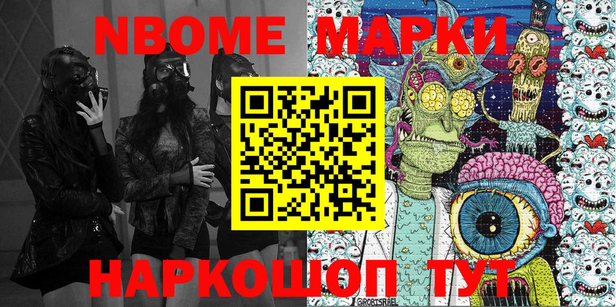 Марки 25I-NBOMe 1,5мг Нижний Новгород
