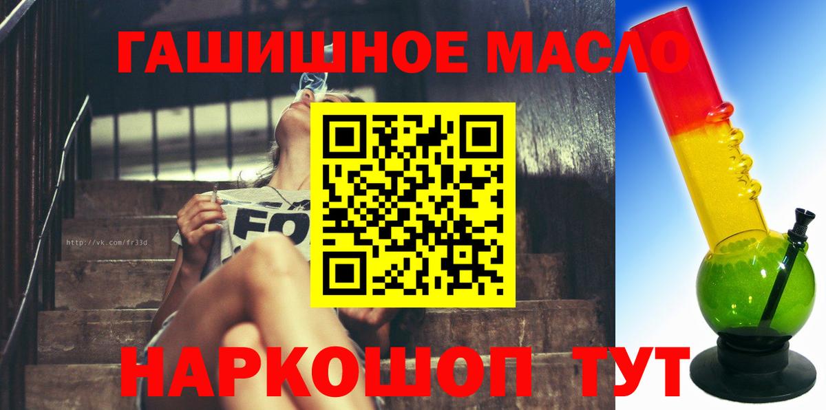 Нижний Новгород  ТГК THC oil  ТГК гашишное масло  Вход с VPN 