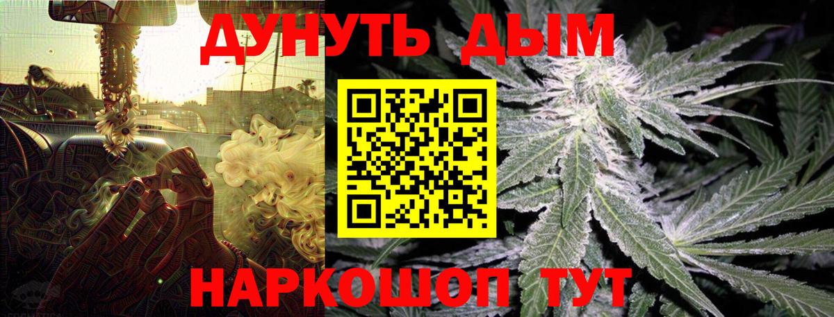 Шишки марихуана планчик  Вход с VPN  Бошки Шишки White Widow  Нижний Новгород  Марихуана MAZAR 